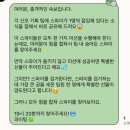 [26.01.10] 열정이 넘치는 신모 기획 1주차 📢 피드백이 쏟아져요