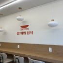 밥위의정석