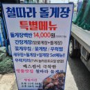철따라