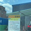 봉동농협주유소 이미지