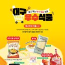 (주)성경순만두