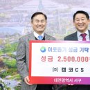 (주)CS