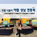 성남 연등회 | 성남 주말 나들이 :: 야탑 탄천 성남 연등회 2025년 체험 부스 등 (4/17~4/26)