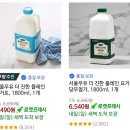 원주민들아 여기 마트 대박임 유통기한 임박이런거 개싸 이미지