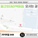 부거리길R 네이버블로그