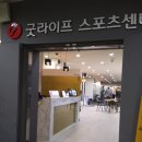 굿라이프 스포츠 이미지