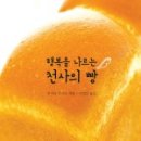 행복책빵
