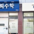 사이먼수학학원