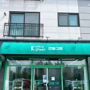 건강한 나를 위한 한끼 | 나를 위한 건강한 한끼 샐러드배송 김포가볼만한곳 김포브런치맛집 김포브런치카페 건밀그린