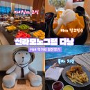 로드FC 가좌짐 | 신라모노그램 다낭 - 베트남 태교여행 숙소 추천 조식 망고빙수 후기