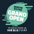 믹스짐 이미지