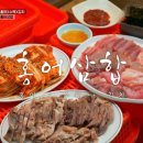 광주홍어 이미지