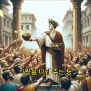 칼리굴라 암살후 클라우디우스 브리타니아를 정복! 이미지