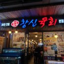 고고육회 이미지