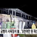 아산굼벵이