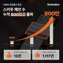 리멤버 이미지