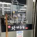황해수육 주안점 이미지
