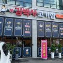 김박사고기집 네이버블로그