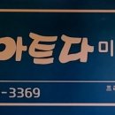 아트다미술학원 네이버블로그