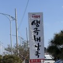 생극해장곰탕 | 대형힐스 맛집 추천! 진한 국물이 일품인 [생극해장국] 충주 주덕 맛집 방문 후기