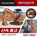 제이디건설