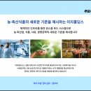 (주)이지팜스 이미지