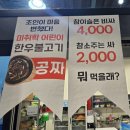 세천유치원(공립) | 대구맛집추천! 찐맛집👍 먹고가 한우불고기무한리필점