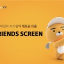 카카오 VX 스크린골프연습장 이미지