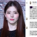 한소희 프랑스 대학 합격 거짓말 논란에 예능서 와전 기사 이미지