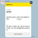 경남 양산 | 호포 매운탕 맛집 포구나무집 후기 웨이팅 메뉴추천