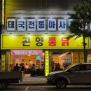 곤양식당 - 사천시 | 곤양식당