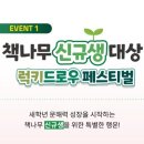 책나무신불당독서학원