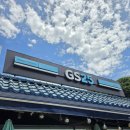GS25 검단점 네이버블로그