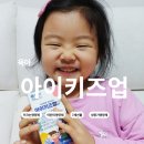 크는나무어린이집 | 키크는영양제 7세선물 코코아맛 아이키즈업