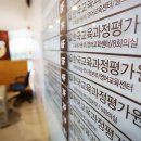 한국교육과정평가원 앞 이미지