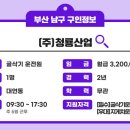 (주)청룡산업