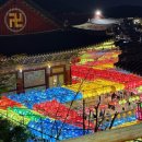 연학초등학교 | 2026 부산 삼광사 연등축제 후기 5월 가볼만한곳 부처님오신날 행사 주차 정보