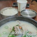 국밥 참 맛있는집 대전복합터미널점 이미지