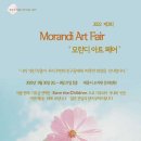 모란디아트미술학원 - 세종특별자치시 다정중앙로 57 | 모란디아트미술학원
