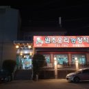 맛쟁이농장