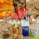 중앙로, 화중로 | 돼지일상모음집 / 배달의 민족 요정 어디가셩의 먹방일기