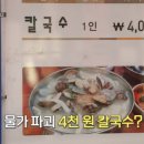 자매바지락칼국수