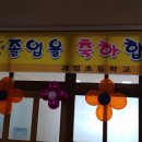 괘법동 괘법초등학교 이미지