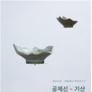 스페이스몸미술관 이미지