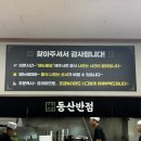 동산반점 - 경주시 천북로 357 | [홍성 갈산/ 동산반점] 홍성 현지인 맛집 동산반점 내돈내산 후기