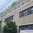 금광2동제1공영주차장 이미지