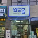 소도몰 이미지