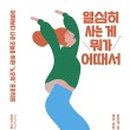 청림Life (청림라이프)