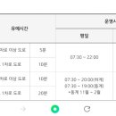 2024년 1월 주정차 가능시간 정보 이미지