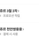 뚜레쥬르용암